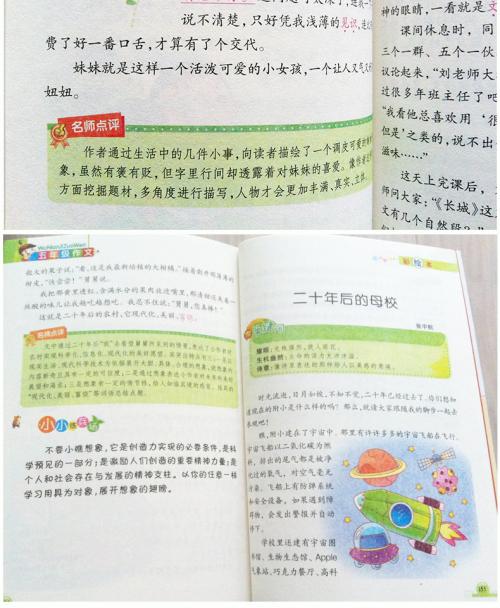 早操小学四年级作文
