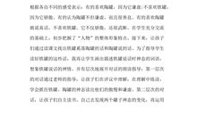 陶罐和铁罐续写