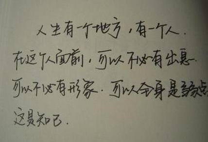 形容朋友的句子