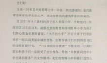 给老师写一封信