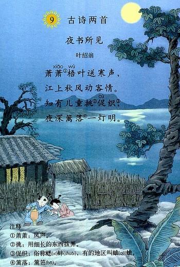 描述想念故乡的诗