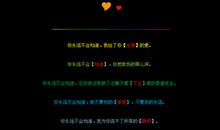 搞笑留言板留言