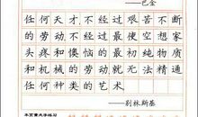 劝学名人名言大全摘抄