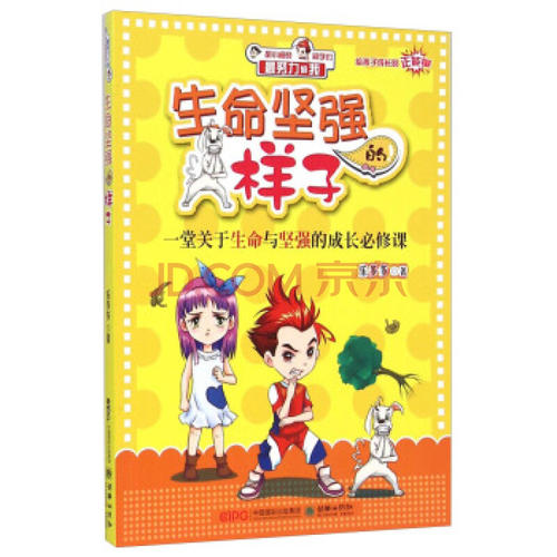 励志教育，人生必修课