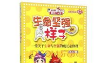 励志教育，生命成长的必修课