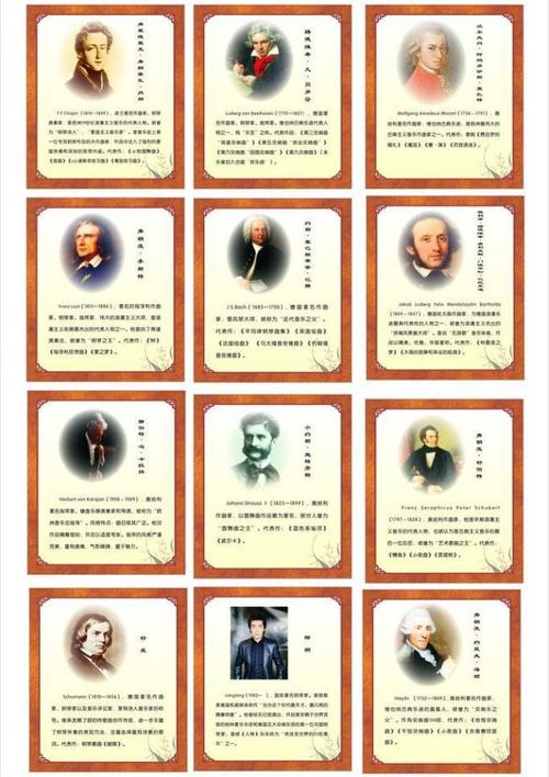 莫扎特的著名格言