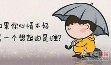 形容心情烦恼的句子