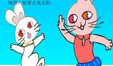 《花栗鼠找太阳》读后感