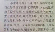 写人作文：矛盾的我