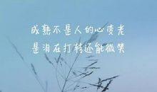 富有哲理的名句