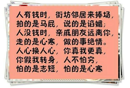 关于人生的名言