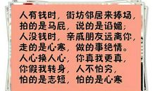 关于处世方面的名言