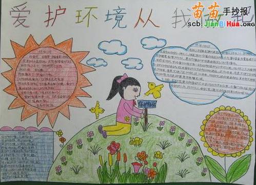 关于关爱地球的名言