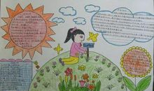 关于爱护地球的名言