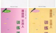 主持人播音员专业八级绕口令考试试卷