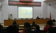 激发内在动力，创造高考奇迹