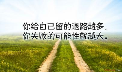 脚踏实地的名言