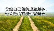 踏踏实实的名言