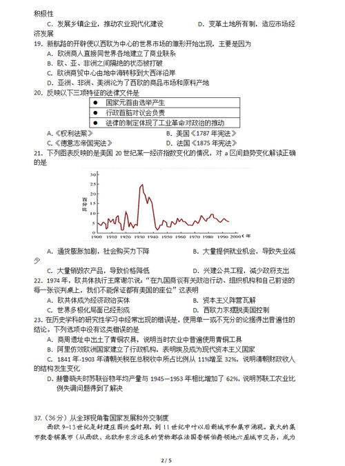 一种模式在高三中的价值和意义