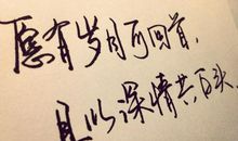 形容死心的句子