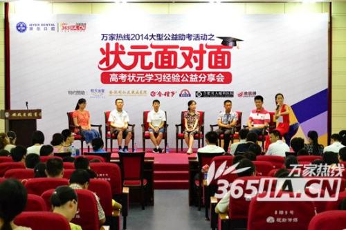 一等生父母在高考中的六点成功经验