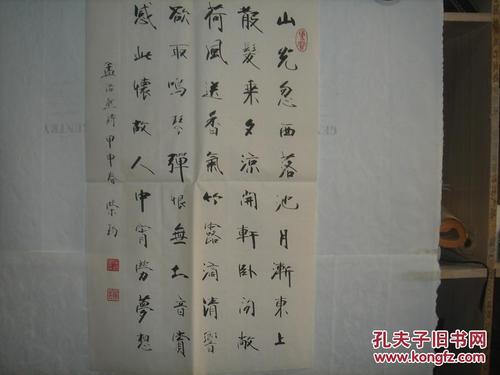 孟浩然：夏季南亭淮心大学