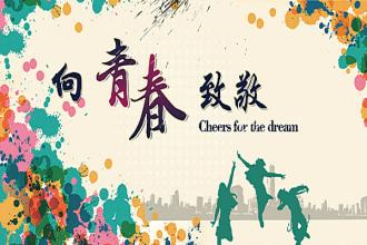 关于青年的励志名言