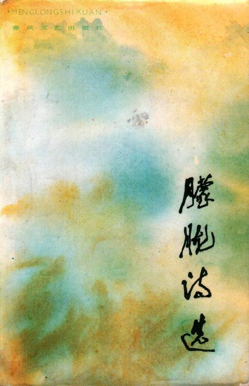 北岛：晚上：丁家滩--- M和B礼物