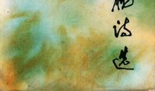 北岛：黄昏：丁家滩---赠M和B