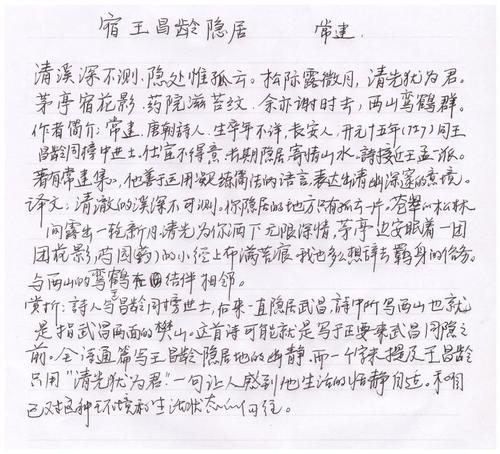 张健：苏望长岭隐居