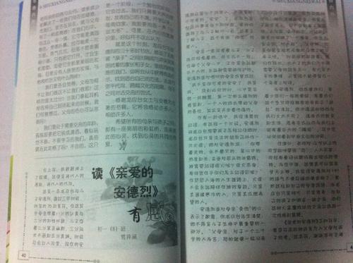 看完《亲爱的安德烈》