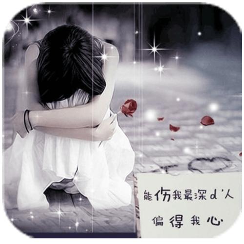 非主流情感短语