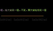 踩空间搞笑留言