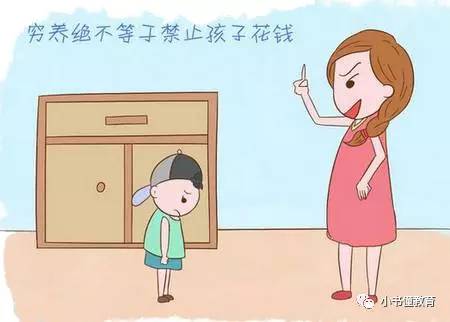 贫穷并不意味着让孩子觉得自己太便宜了