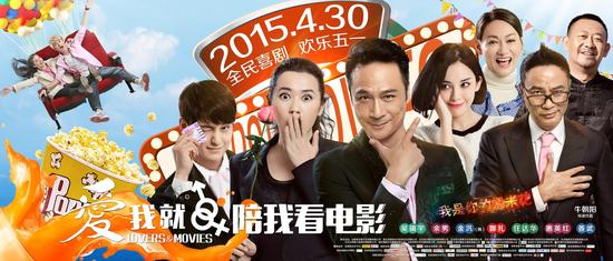 爱我，和我一起看电影