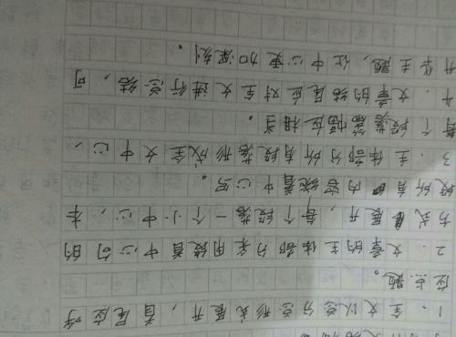 关于写人的好文章