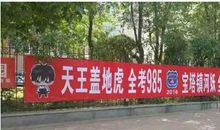 高考考场励志标语