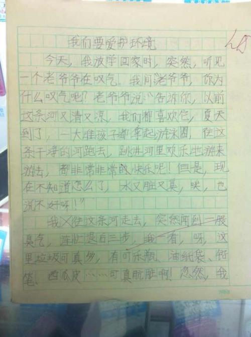 300个单词组成的家乡变化