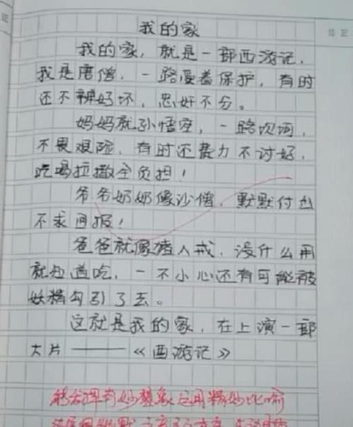 撰写人类作品：多变的老师