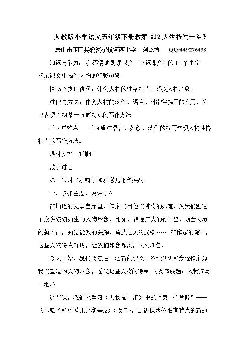 描述人物形象的经典句子