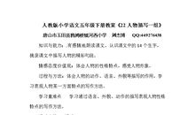 描写人物外貌的经典句子