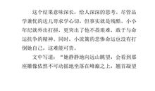 神秘岛读后感200字