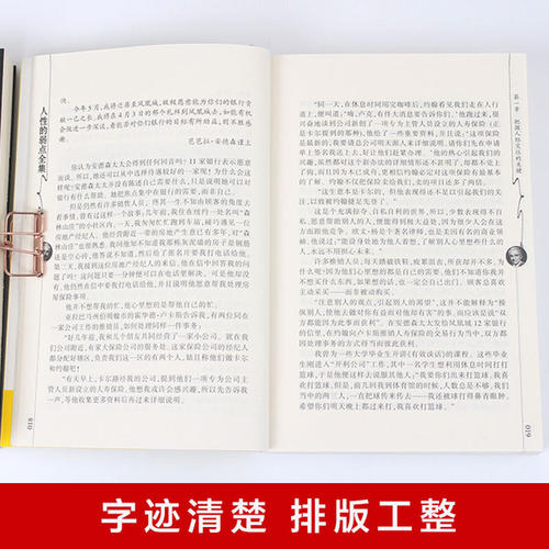 阅读《狼路全集》的思考