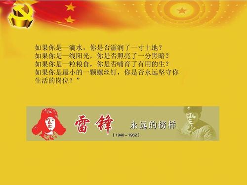 无私的名人名言