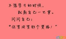 谁偷走了我的励志名言