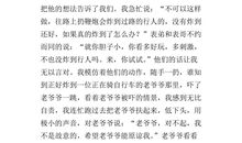 童年最难忘的一件事