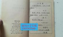 写作名人名言积累