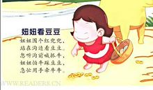 超长中文绕口令