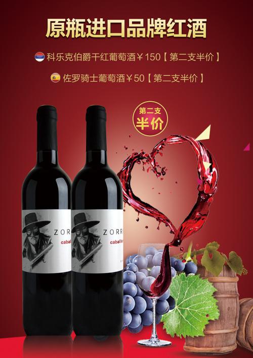 法国葡萄酒广告