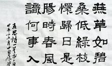 李白：春思